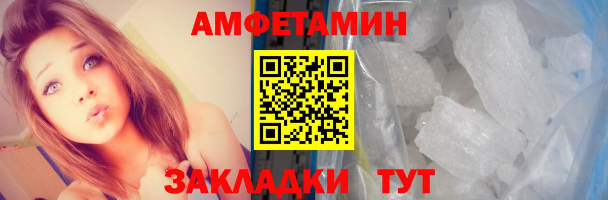 АМФЕТАМИН  Вход с VPN  Борзя  Амфетамин 97%  Amphetamine 
