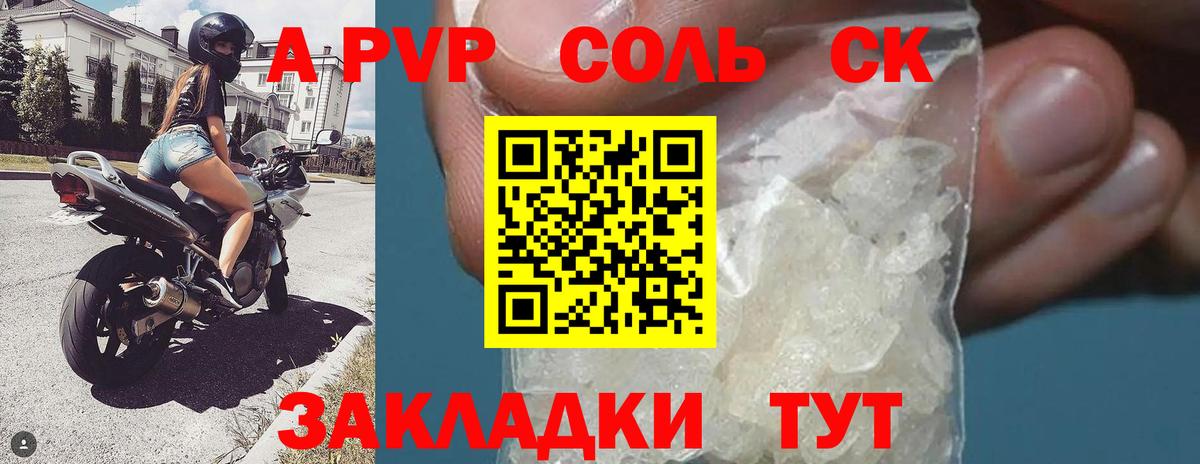 Alfa_PVP Соль Борзя
