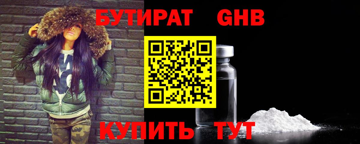 Борзя  Бутират буратино  Вход с VPN 