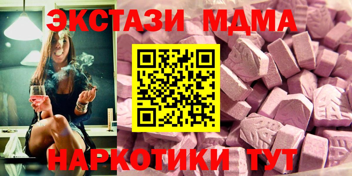 ЭКСТАЗИ TESLA  Ecstasy  Борзя  Вход с VPN 