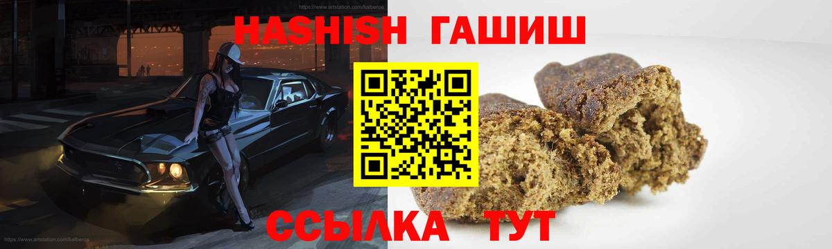 ГАШИШ убойный Борзя