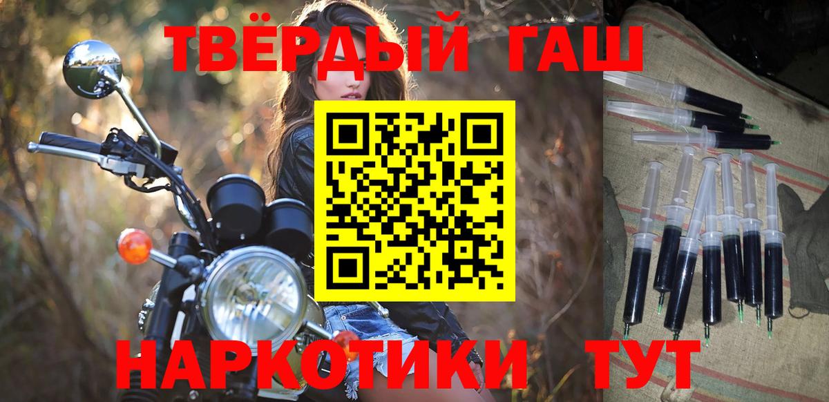 Гашиш Ice-O-Lator  ГАШИШ hashish  Гашиш  Вход с VPN  Борзя 
