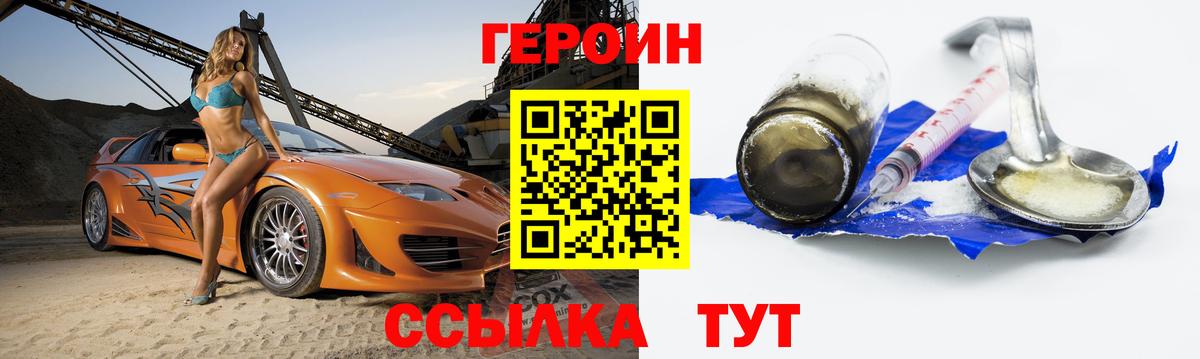 Героин герыч  Вход с VPN  Борзя 