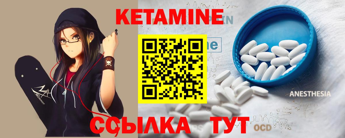 Кетамин ketamine  Кетамин ketamine  Борзя  Вход с VPN 