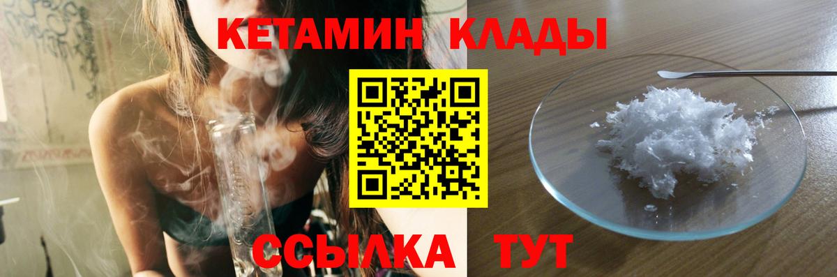 Кетамин ketamine Борзя