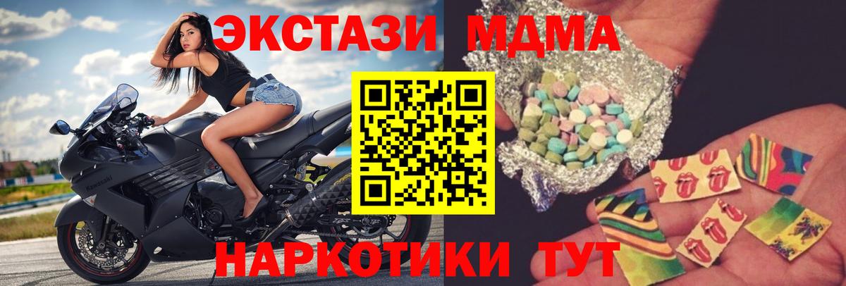 МДМА crystal Борзя
