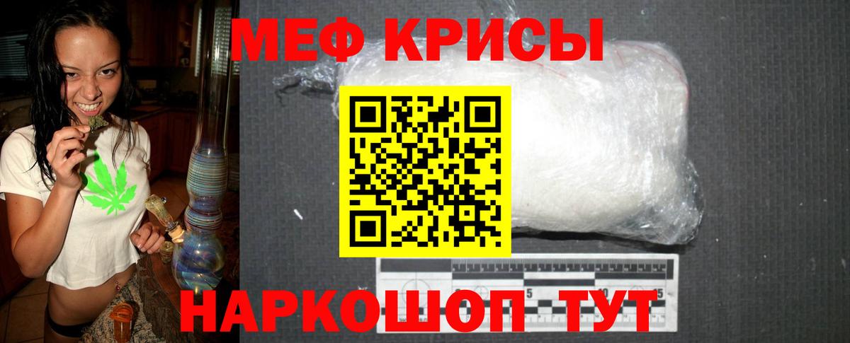 Мефедрон мука Борзя