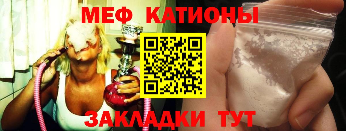 Борзя  МЕФ  Вход с VPN  МЕФ mephedrone  Меф мука 