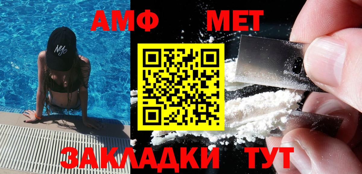 МЕТАМФЕТАМИН Methamphetamine Борзя