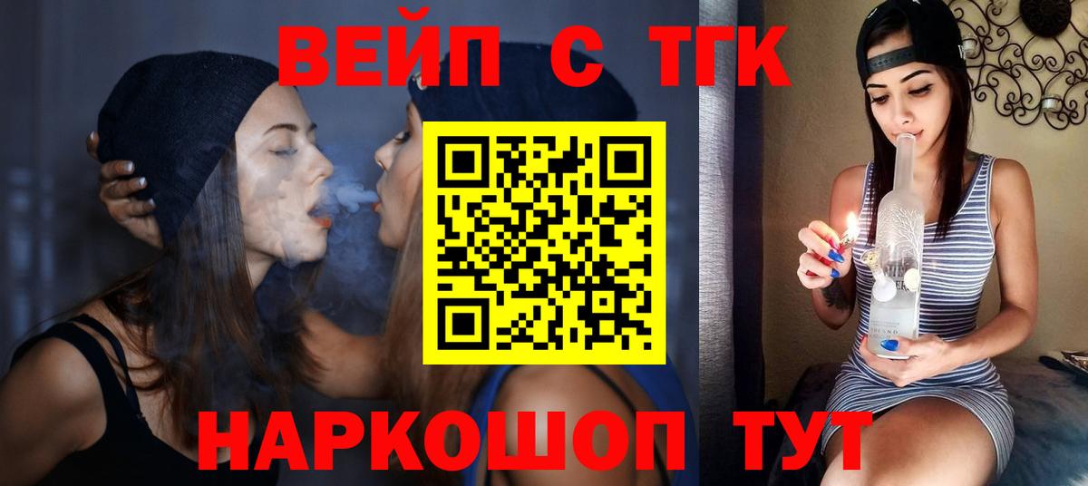 Дистиллят ТГК THC oil Борзя