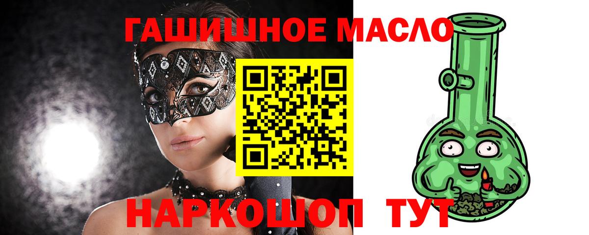 Дистиллят ТГК Wax  Вход с VPN  Дистиллят ТГК гашишное масло  Борзя 